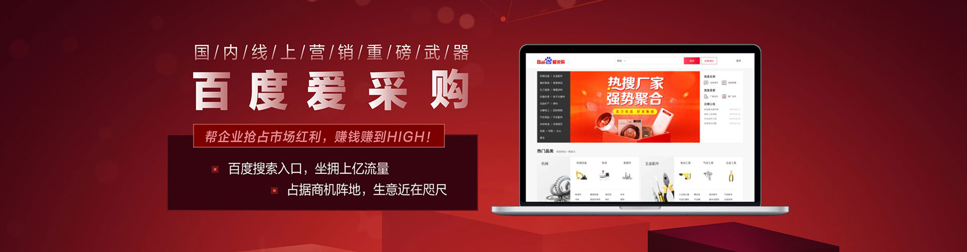 汉源如何百度推广